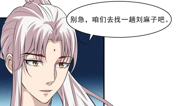 第11话 他是要害我？！(1/2)-第12话