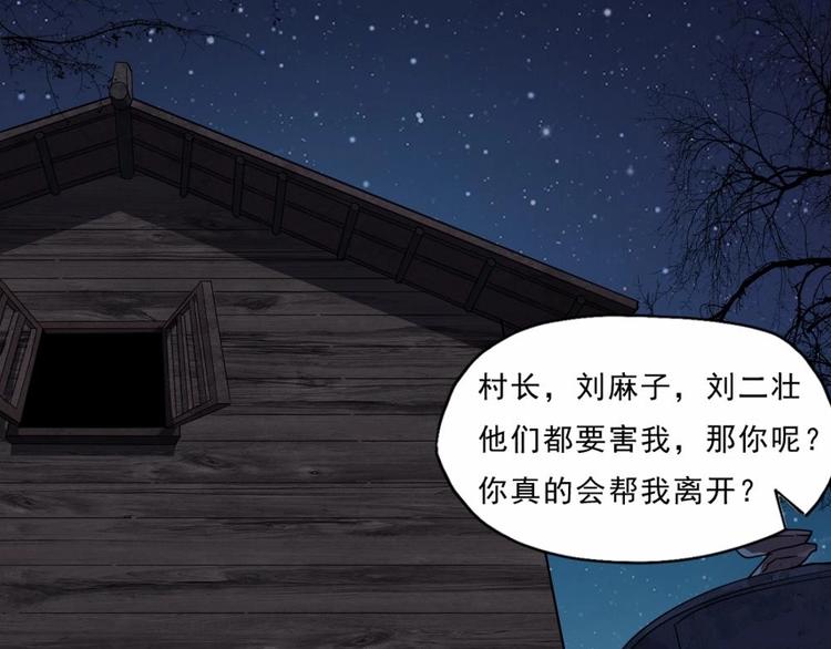 第11话 他是要害我？！(1/2)-第12话