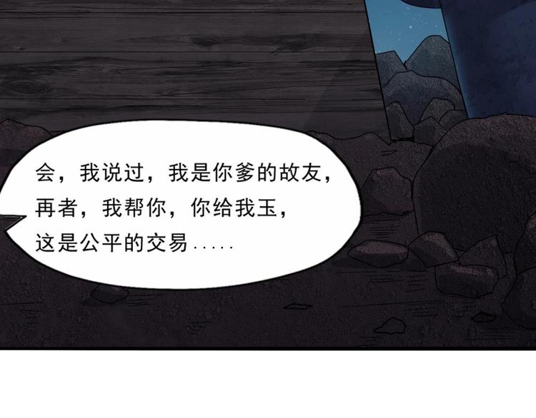 第11话 他是要害我？！(1/2)-第12话