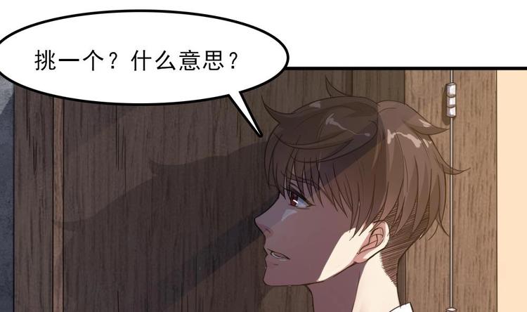 第11话 他是要害我？！(1/2)-第12话