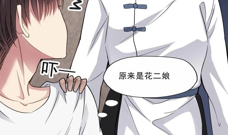 第13话 班花来访(1/2)-第14话