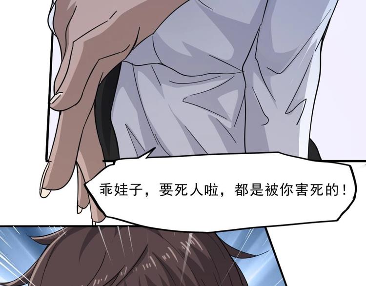 第13话 班花来访(1/2)-第14话