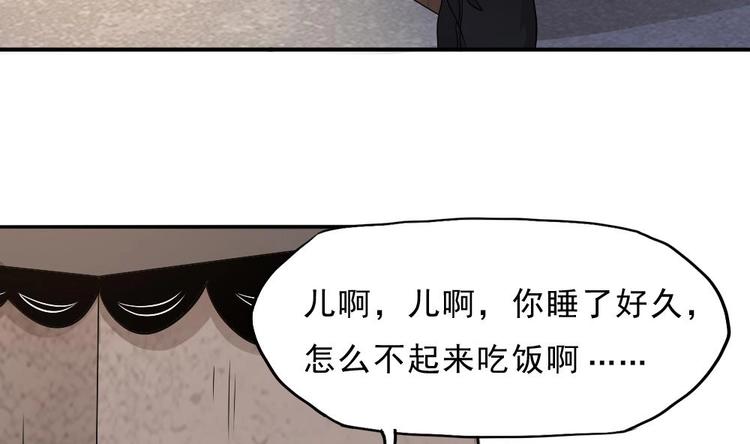 第13话 班花来访(1/2)-第14话