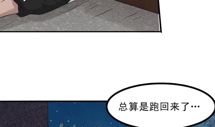 第13话 班花来访(1/2)-第14话