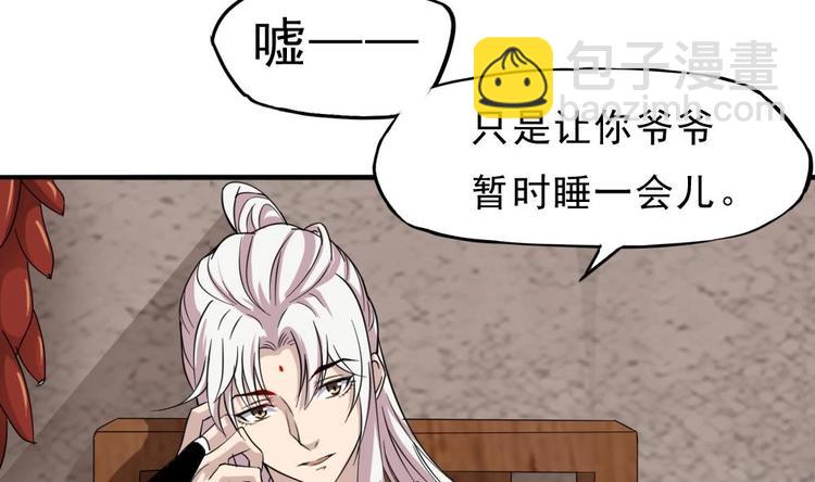 第13话 班花来访(1/2)-第14话