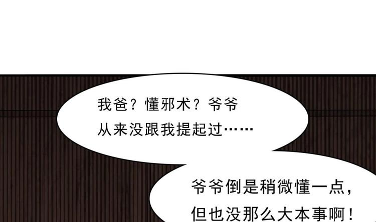 第17话 给你点教训！(1/2)-第18话