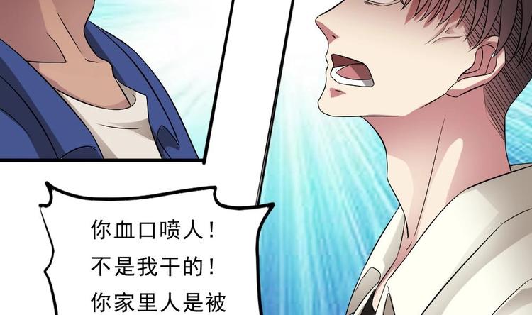 第17话 给你点教训！(1/2)-第18话