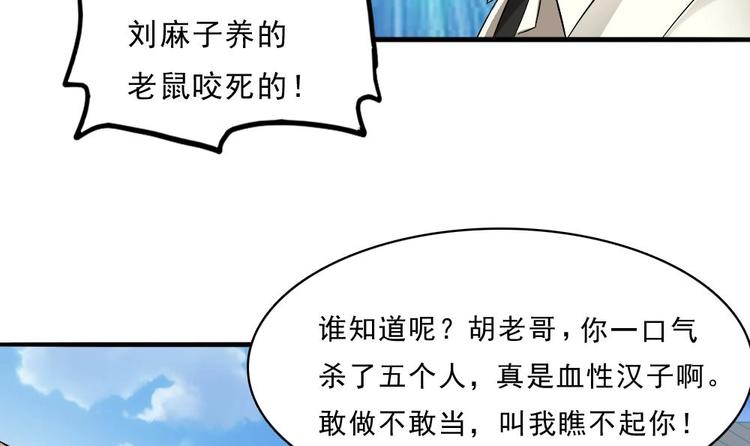 第17话 给你点教训！(1/2)-第18话