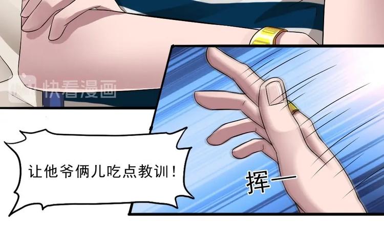 第17话 给你点教训！(1/2)-第18话