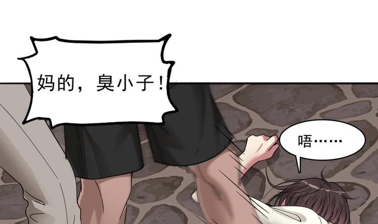 第17话 给你点教训！(1/2)-第18话