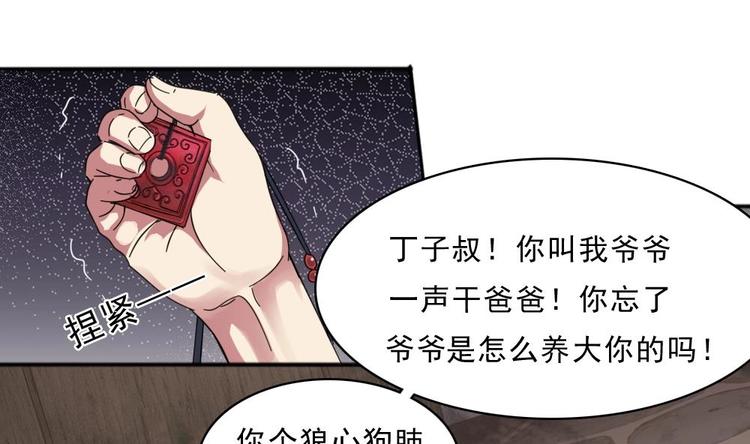 第17话 给你点教训！(1/2)-第18话