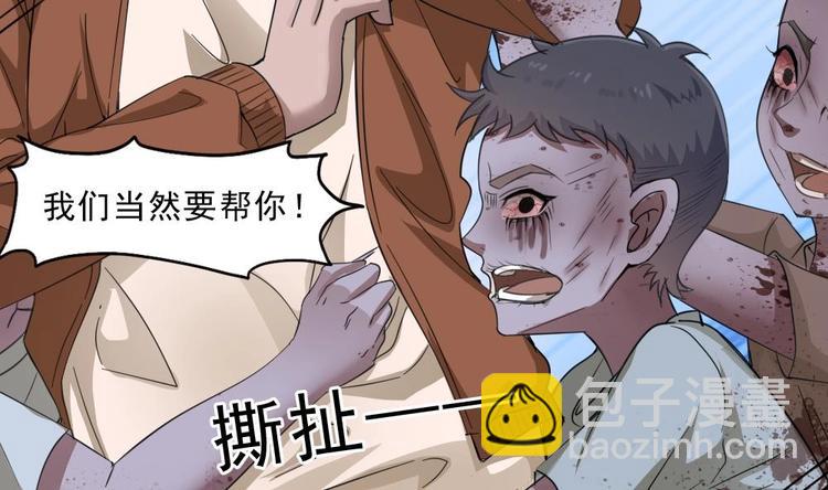 第21话 我们要帮你！-第22话