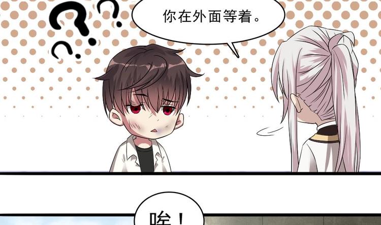 第23话 你该滚蛋(1/2)-第24话