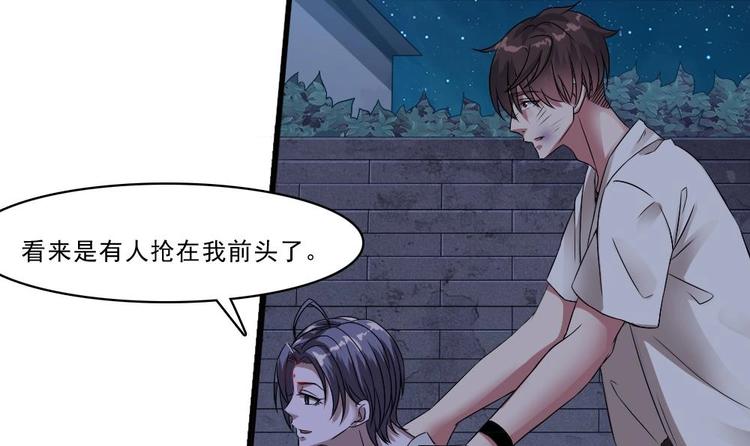 第23话 你该滚蛋(1/2)-第24话