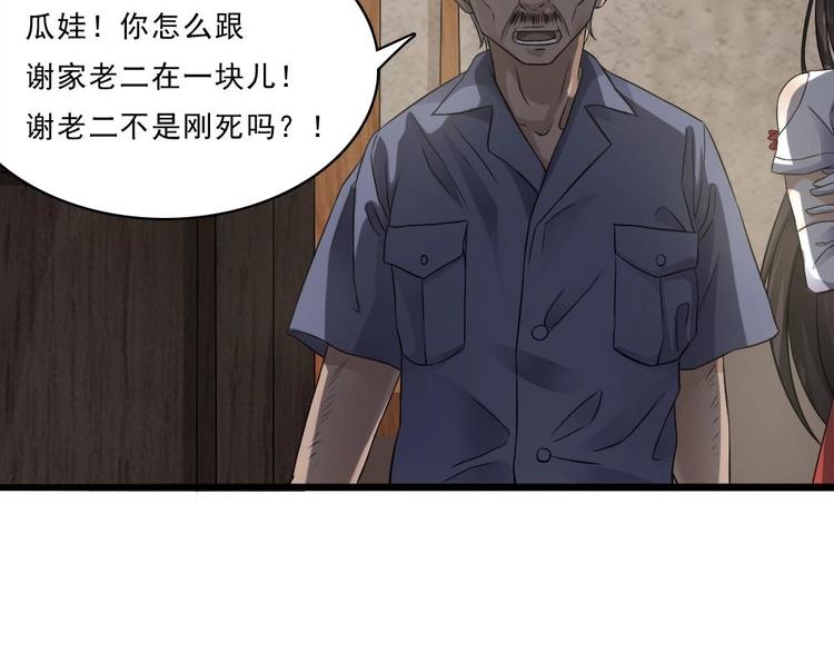 第23话 你该滚蛋(1/2)-第24话