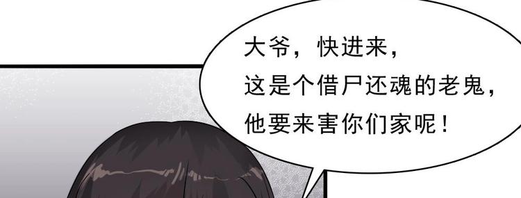 第23话 你该滚蛋(1/2)-第24话