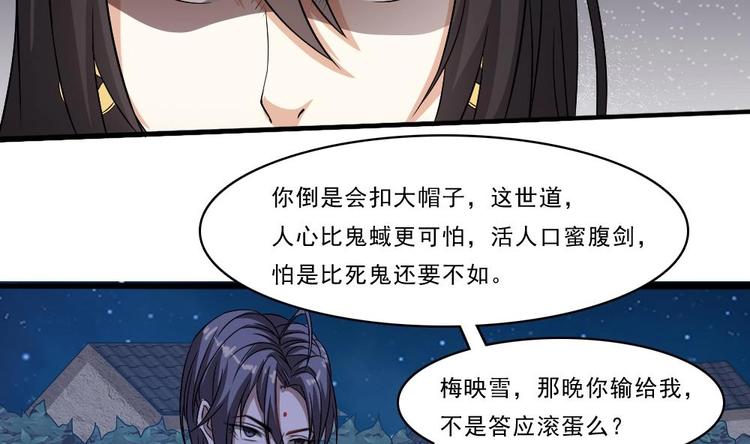 第23话 你该滚蛋(1/2)-第24话