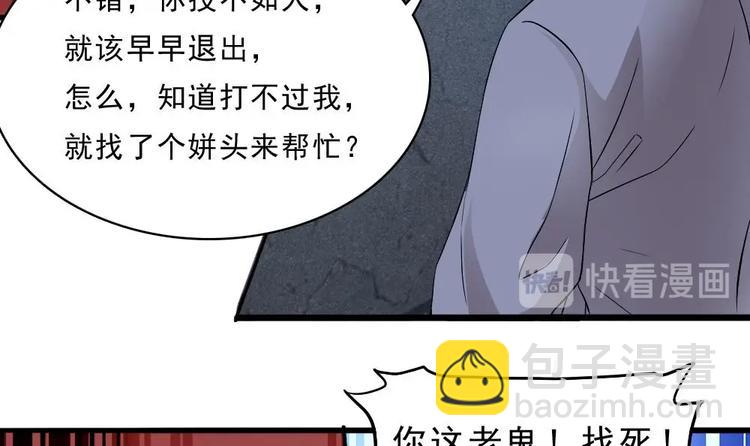 第23话 你该滚蛋(1/2)-第24话