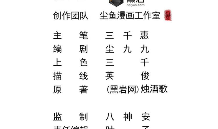 第23话 你该滚蛋(1/2)-第24话