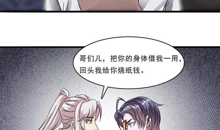 第23话 你该滚蛋(1/2)-第24话