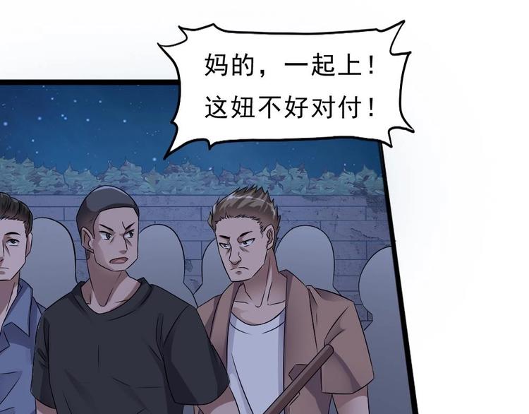 第25话 有大事发生(1/2)-第26话