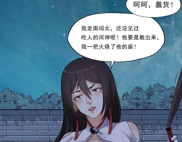 第25话 有大事发生(1/2)-第26话