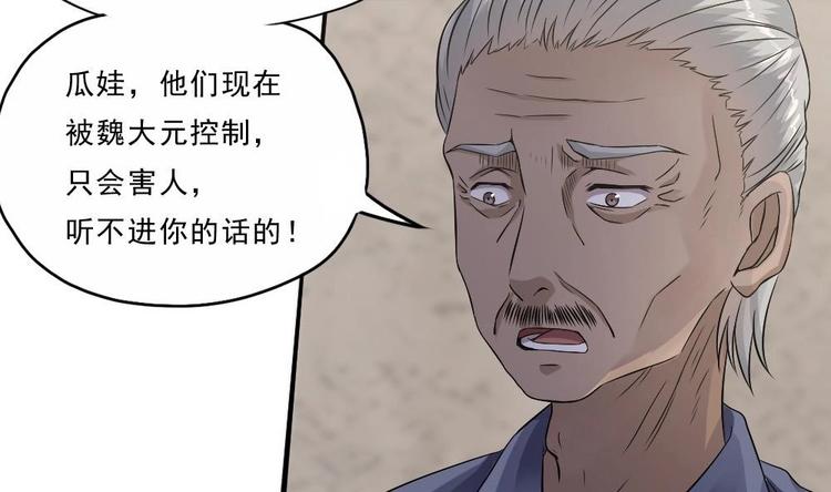 第27话 她好可怜(1/2)-第28话