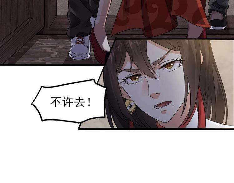 第27话 她好可怜(1/2)-第28话