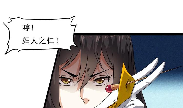 第27话 她好可怜(1/2)-第28话