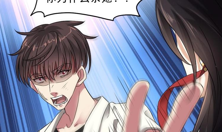 第27话 她好可怜(1/2)-第28话