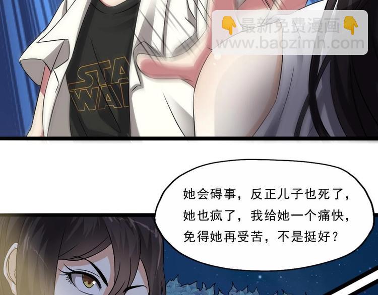 第27话 她好可怜(1/2)-第28话