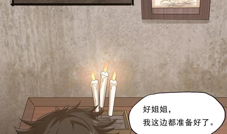 第27话 她好可怜(1/2)-第28话