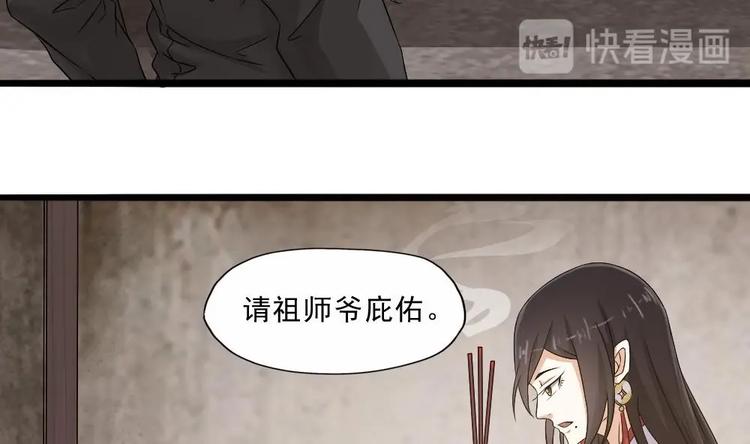 第27话 她好可怜(1/2)-第28话