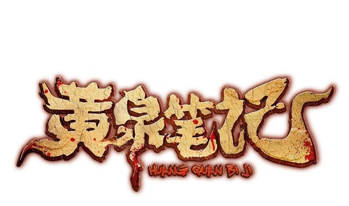 第3话 神秘来客(1/2)-第4话