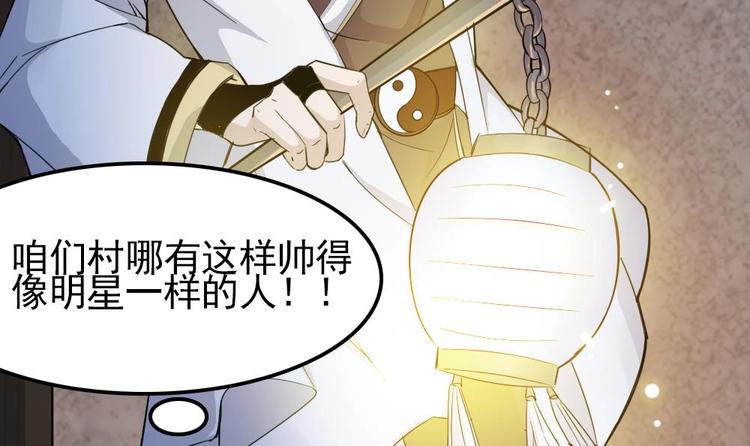 第3话 神秘来客(1/2)-第4话