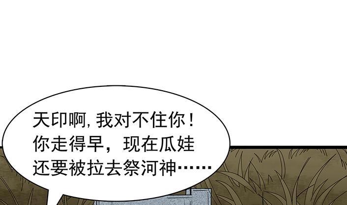 第3话 神秘来客(1/2)-第4话