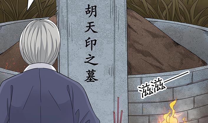 第3话 神秘来客(1/2)-第4话