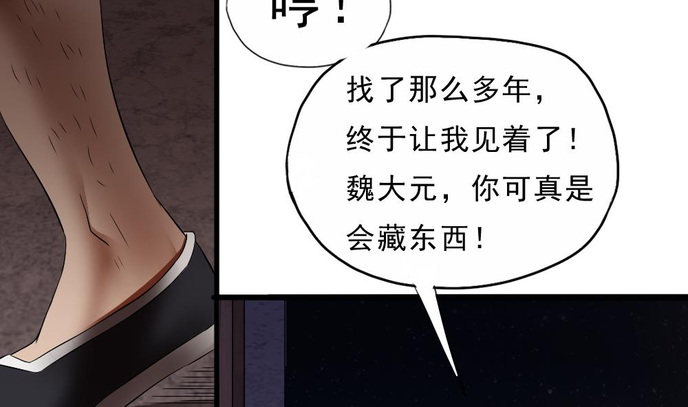 第31话 来龙去脉(1/2)-第32话