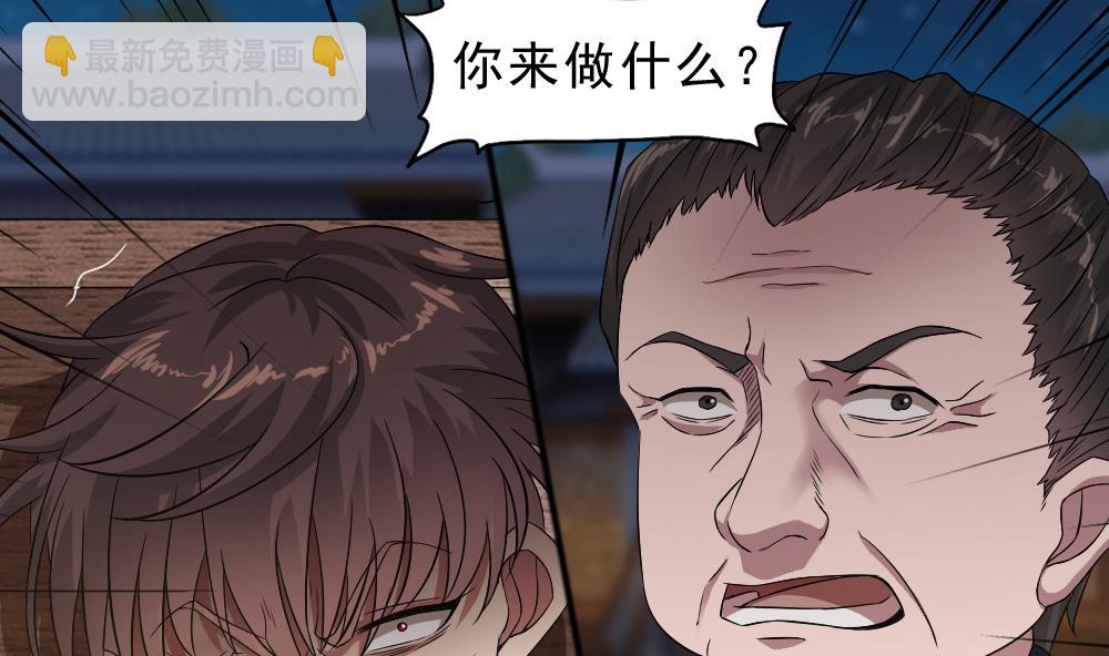 第31话 来龙去脉(1/2)-第32话