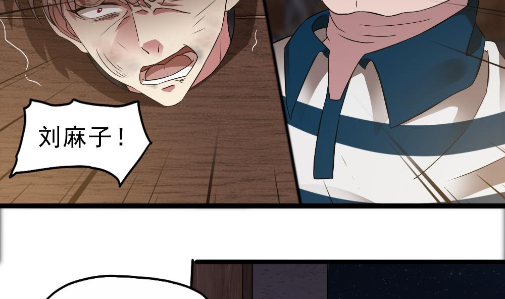 第31话 来龙去脉(1/2)-第32话