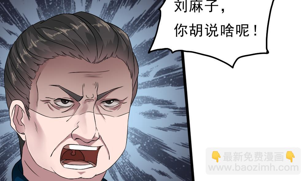 第31话 来龙去脉(1/2)-第32话