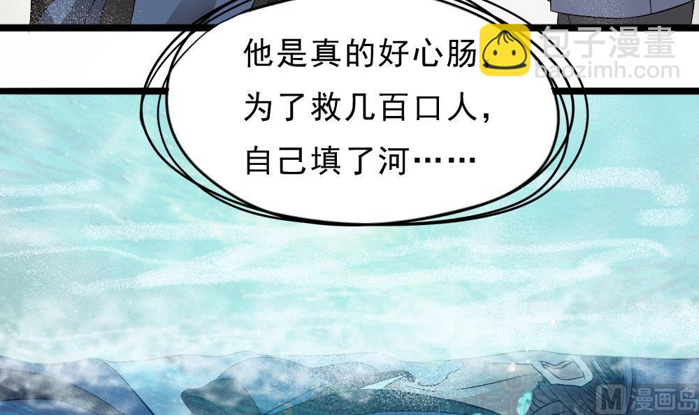 第31话 来龙去脉(1/2)-第32话