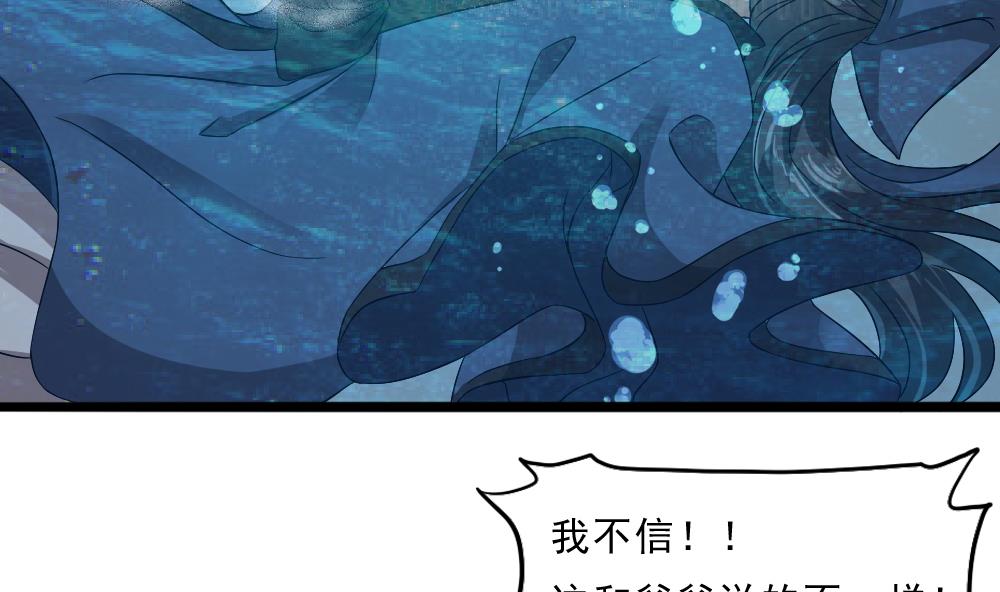 第31话 来龙去脉(1/2)-第32话