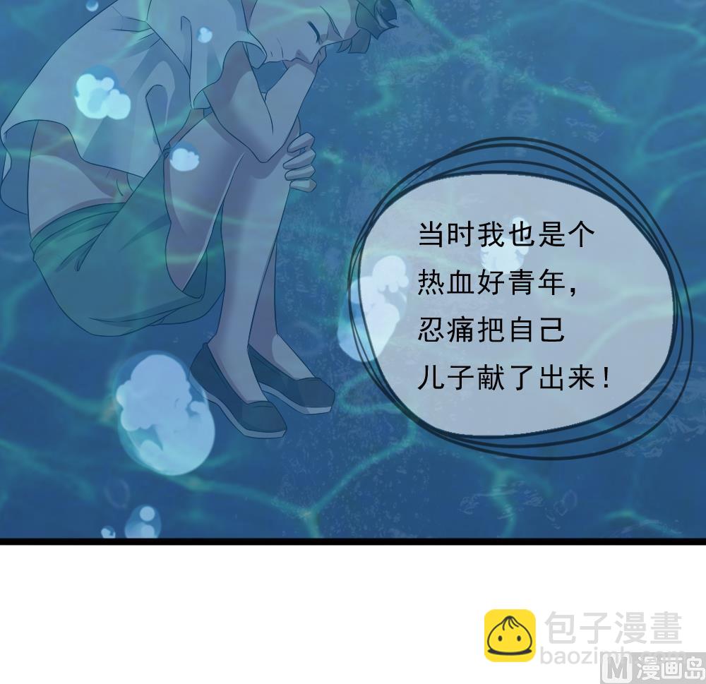 第31话 来龙去脉(1/2)-第32话