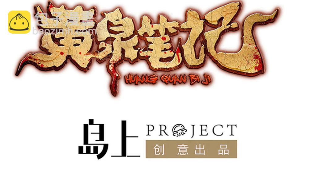 第31话 来龙去脉(1/2)-第32话