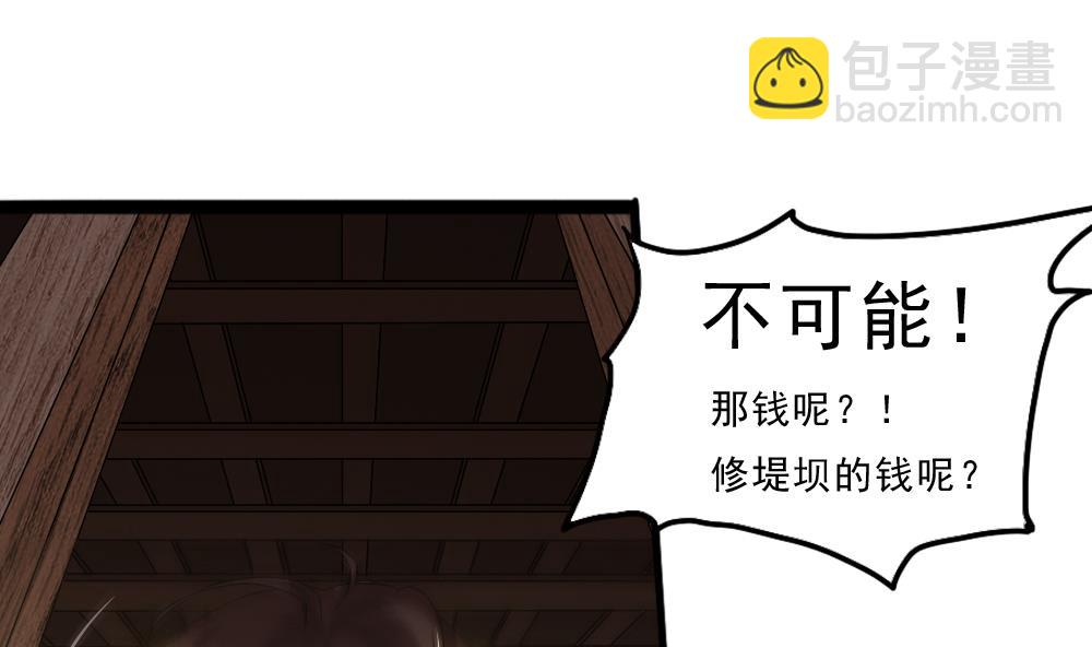 第31话 来龙去脉(1/2)-第32话