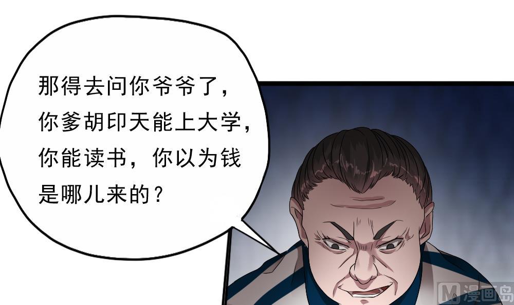 第31话 来龙去脉(1/2)-第32话