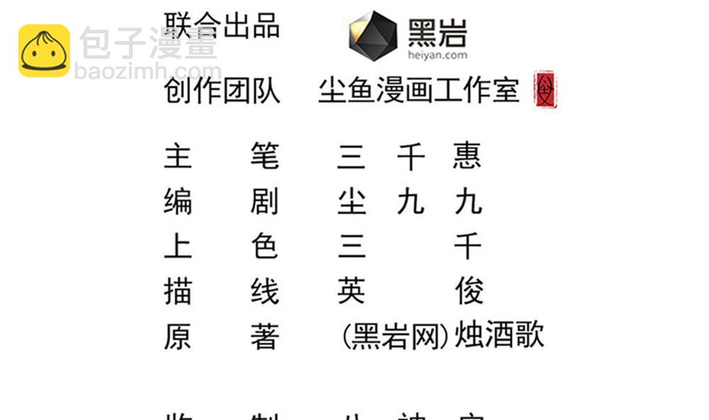 第31话 来龙去脉(1/2)-第32话