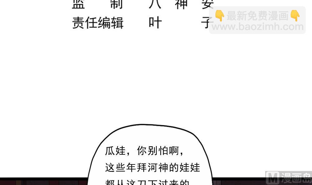 第31话 来龙去脉(1/2)-第32话