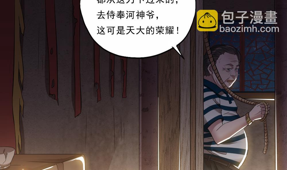 第31话 来龙去脉(1/2)-第32话